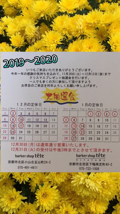11月のお休み★