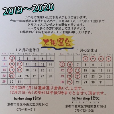 12月の事前予約受付中★