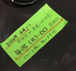 ★4月のお休み★