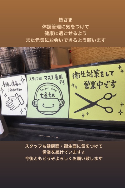 ☆コロナに負けるな☆